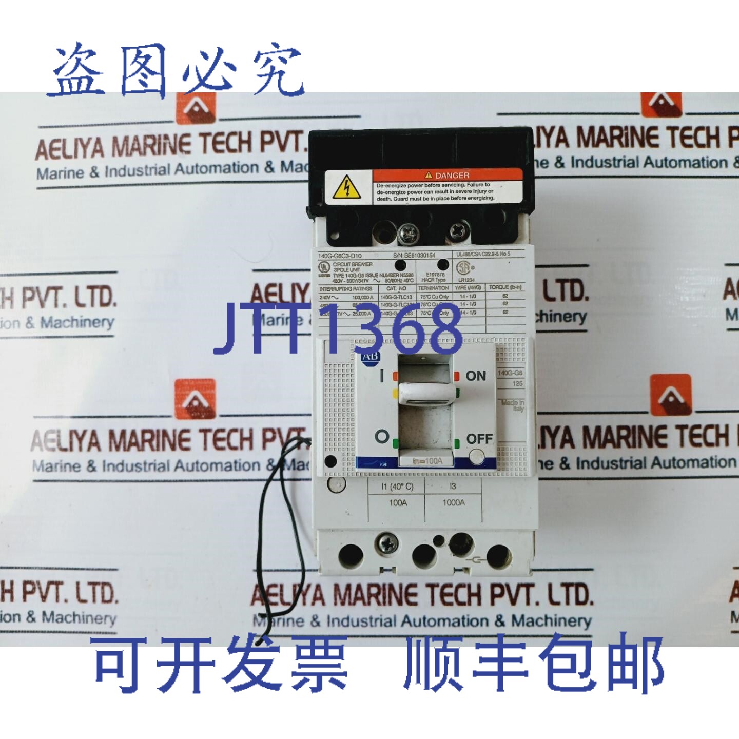 原装供应ALLEN-BRADLEY 140G-G6C3-D10 断路器 480V-600Y/347V IE