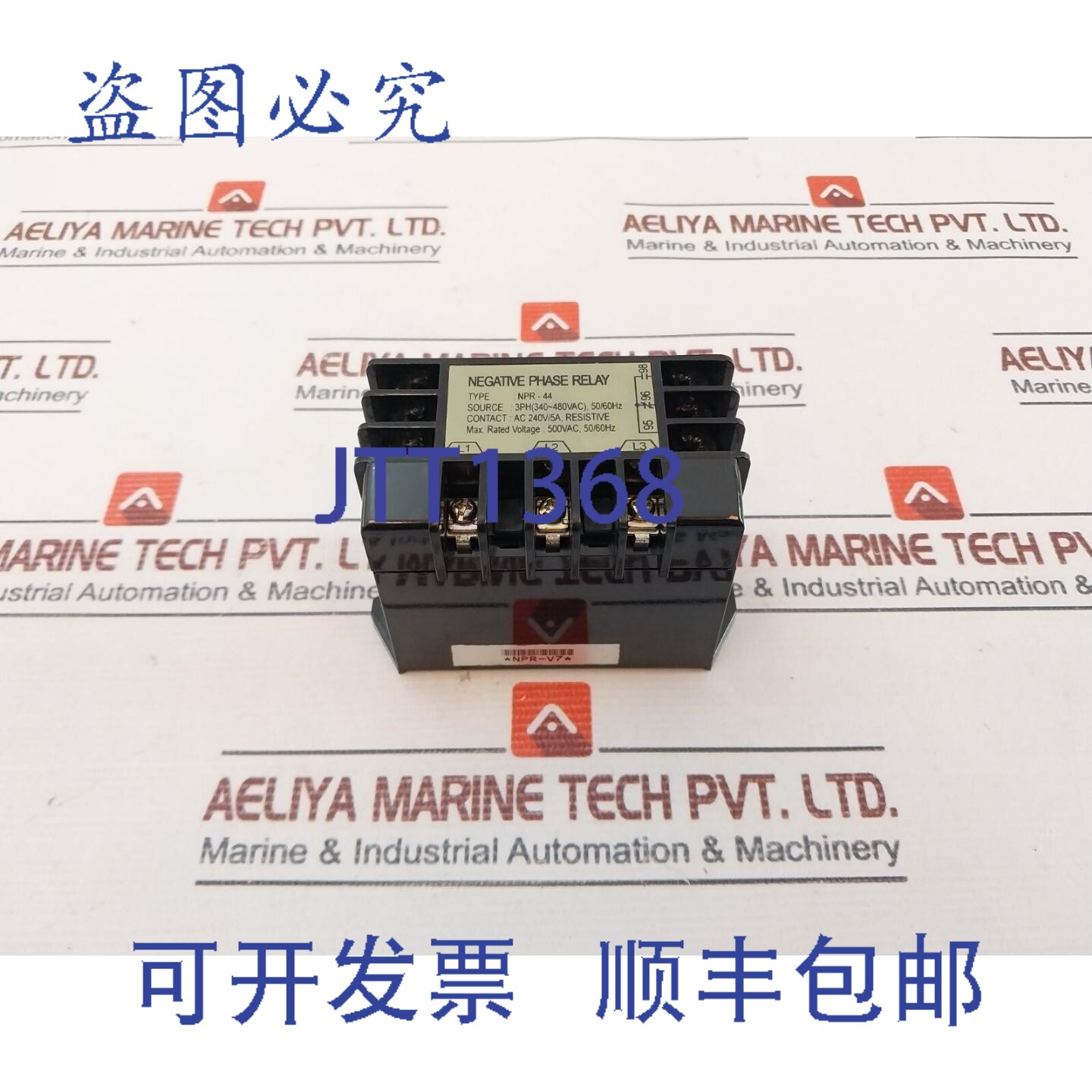 原装供应Samwha NPR-44 负极继电器 5A 三相 340~480 Vac，50/60H