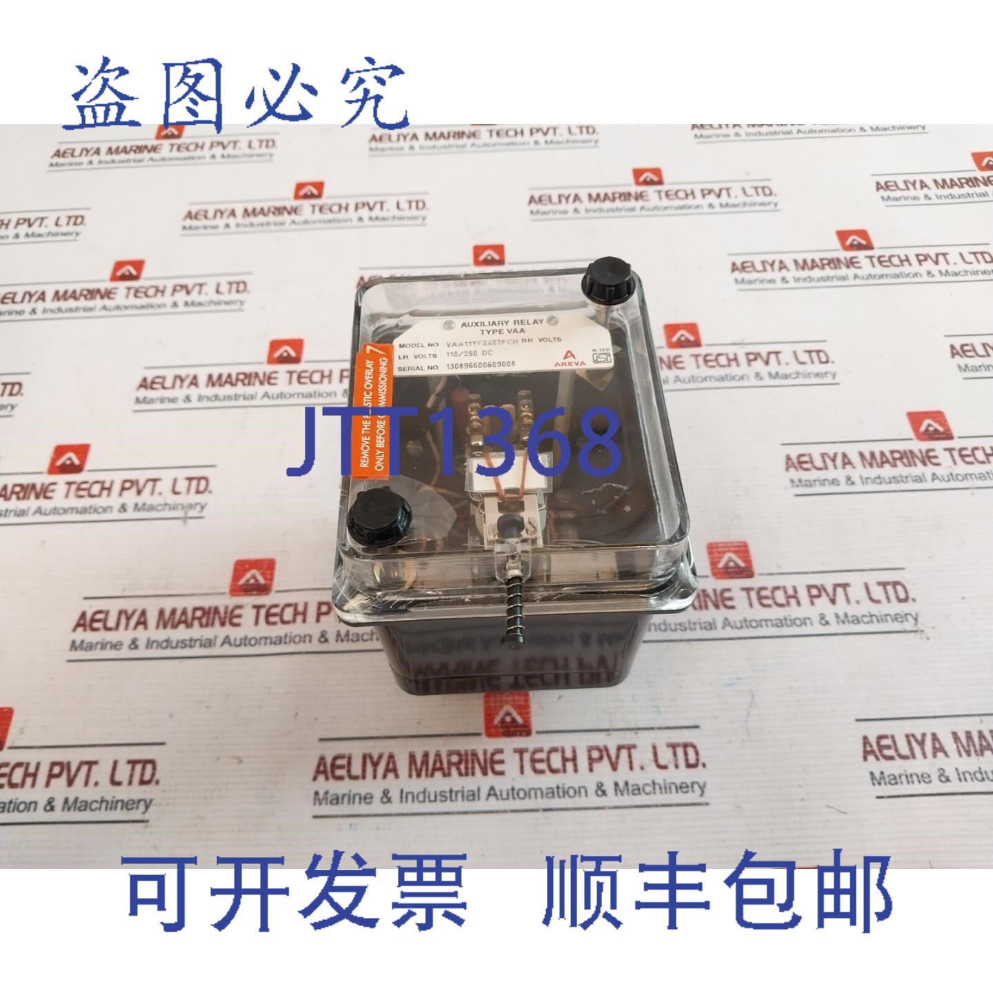 原装供应AREVA VAA11YF8402FCH 辅助继电器 110/250 直流 110-125