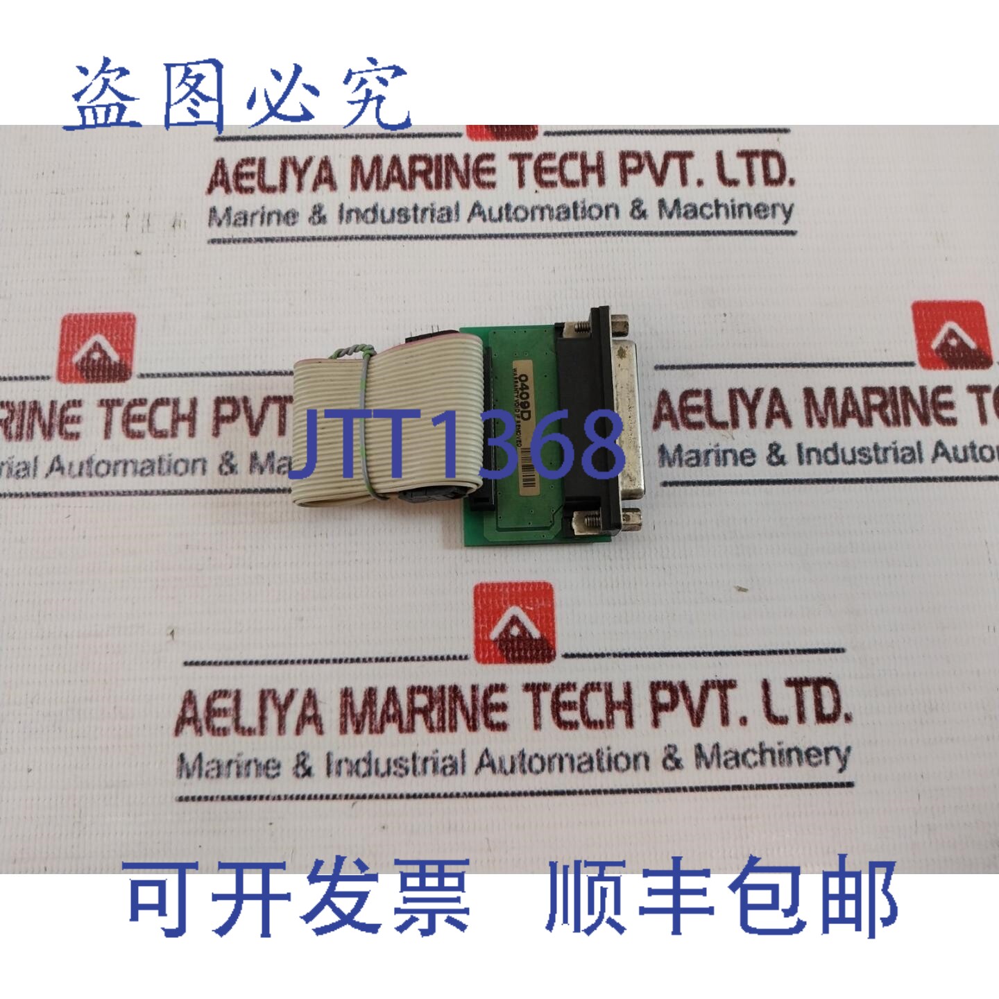 原装供应Allfavor AF-D1 软驱连接器电缆适配器 PCB