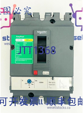 原装供应LV516622 断路器 CVS160B 88/125A