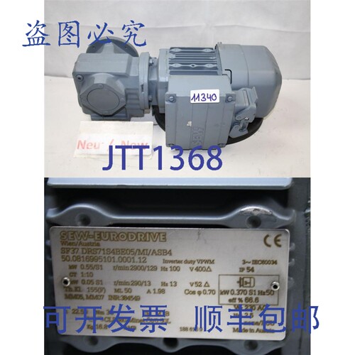 原装供应Sew 0,55 Kw 129 小 Motoréducteur SF37 Bo?te de Vite