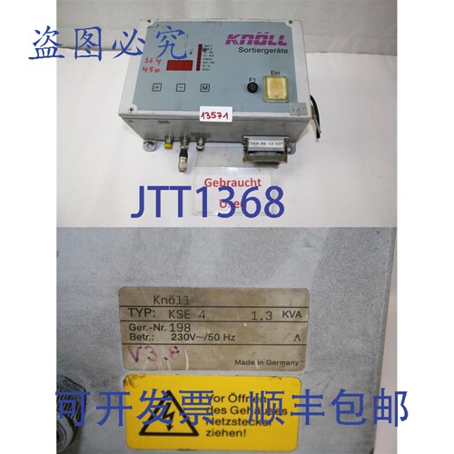 原装供应Kn?ll KSE-4 分级设备