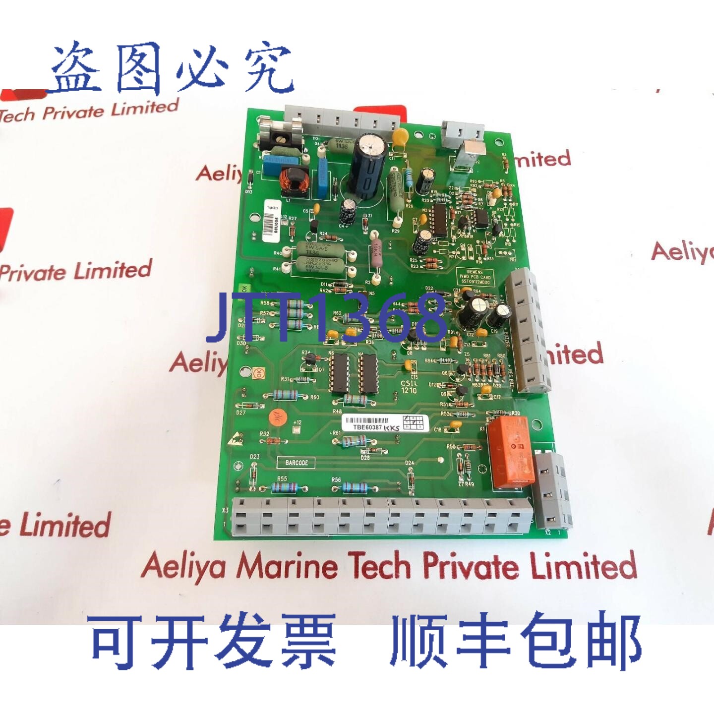 原装供应1620356001 ivmd PCB 卡 6st09112md00