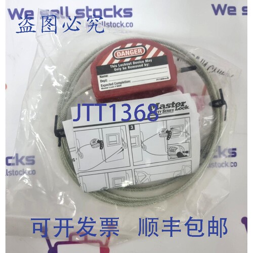 原装供应MASTER LOCK S806 可调节钢缆锁定装置
