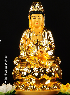 台湾金箔西方三圣观世音菩萨佛像