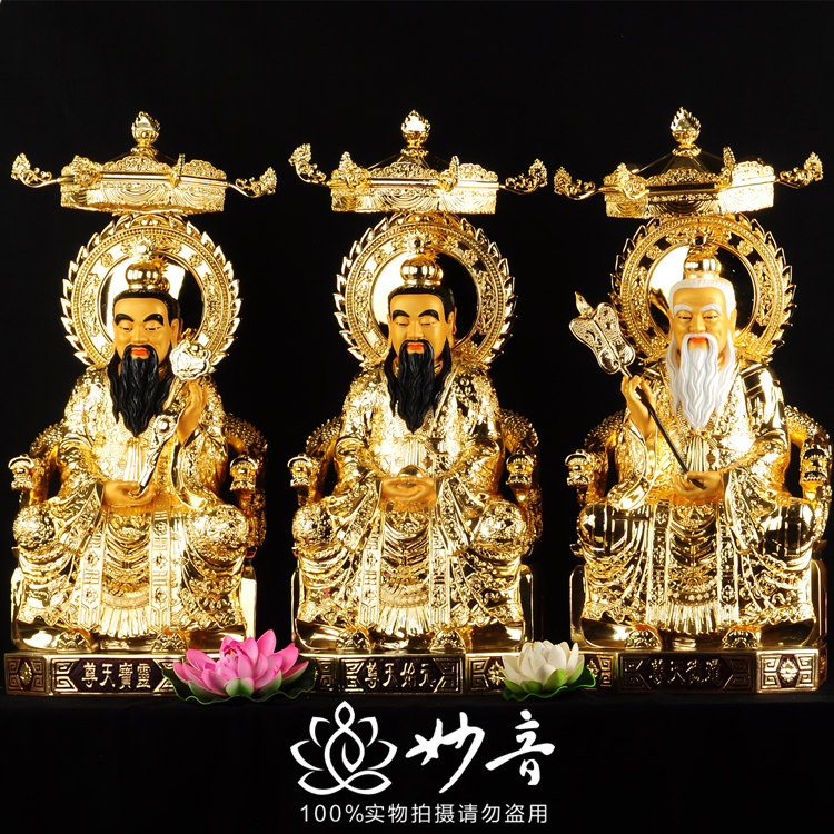台湾纯铜纯铜贴金三清