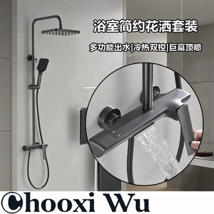 全铜简约明装 淋浴花洒套装 家用枪灰色增压喷头小户型卫生间冷热款
