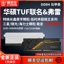 3600长鑫特挑C14 3200 16g 阿斯加特内存条ddr4弗雷华硕TUF联名8g