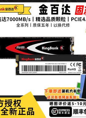 金百达固态硬盘1T2T512GKP260/kp230M.2笔记本台式机硬盘Pcie4.0