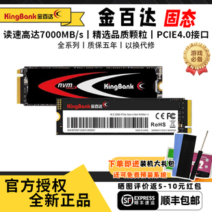 金百达固态硬盘1T2T512GKP260 机硬盘Pcie4.0 kp230M.2笔记本台式