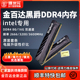 3600黑爵银爵16G 金百达8gx2内存条2666 ddr4三星颗粒 2套装 3200