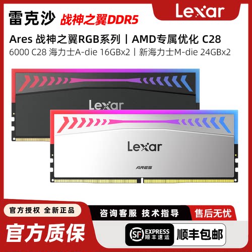 雷克沙XMP台式机ddr5内存条16GX2