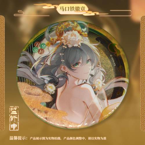 【正版官谷】Vsinger 洛天依月华流转系列周边徽章吧唧色纸立牌