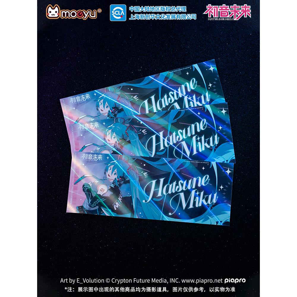 Moeyu初音未来电竞之心镭射票miku纪念镭射票