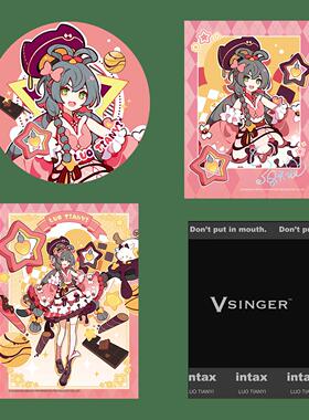 【正版】Vsinger洛天依2024情人节周边徽章吧唧色纸拍立得收藏卡