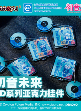 Moeyu 初音未来CD系列亚克力挂件二次元周边可爱miku立牌