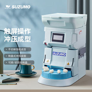 日料手卷 SUZUMO日本铃茂全自动寿司饭团成型机SSN JLX商用冲压式