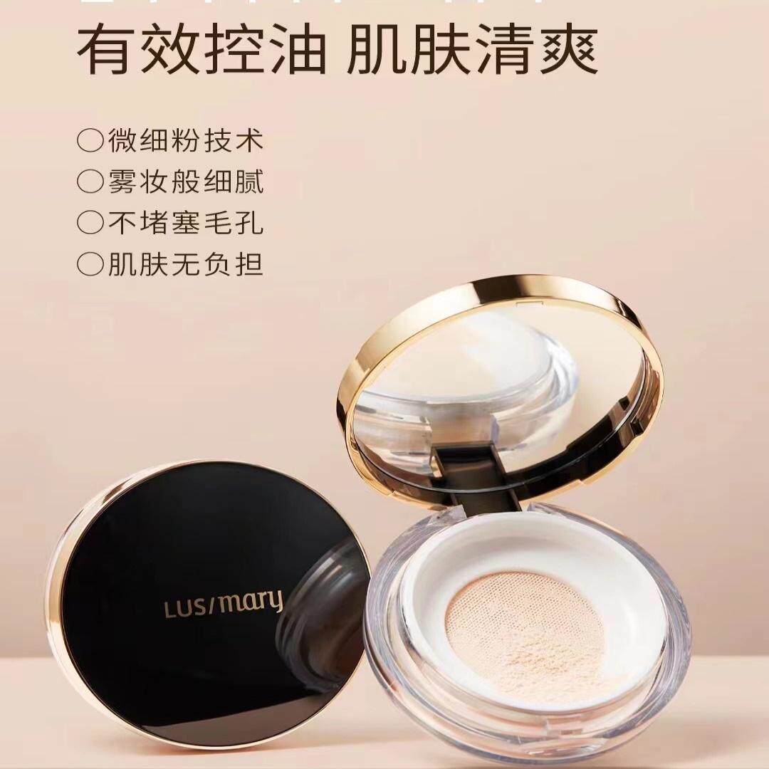 韩国Lusimary正品露丝玛丽鹿里散粉定妆小黑盒控油定妆磨皮防脱妆