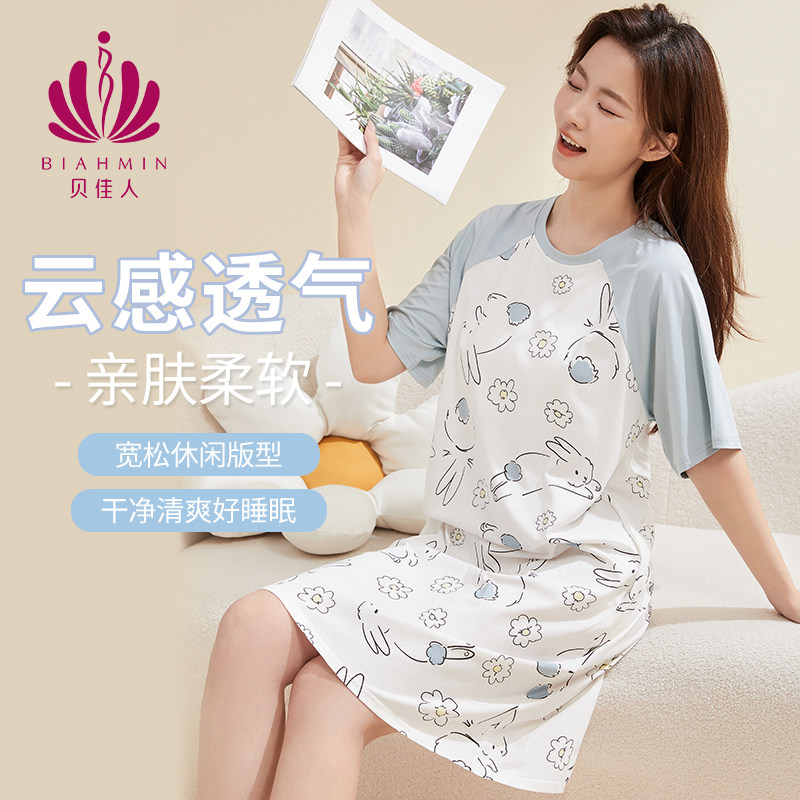 贝佳人新款睡衣家居服女睡裙舒适条纹短袖拼色印花连衣裙BW522504