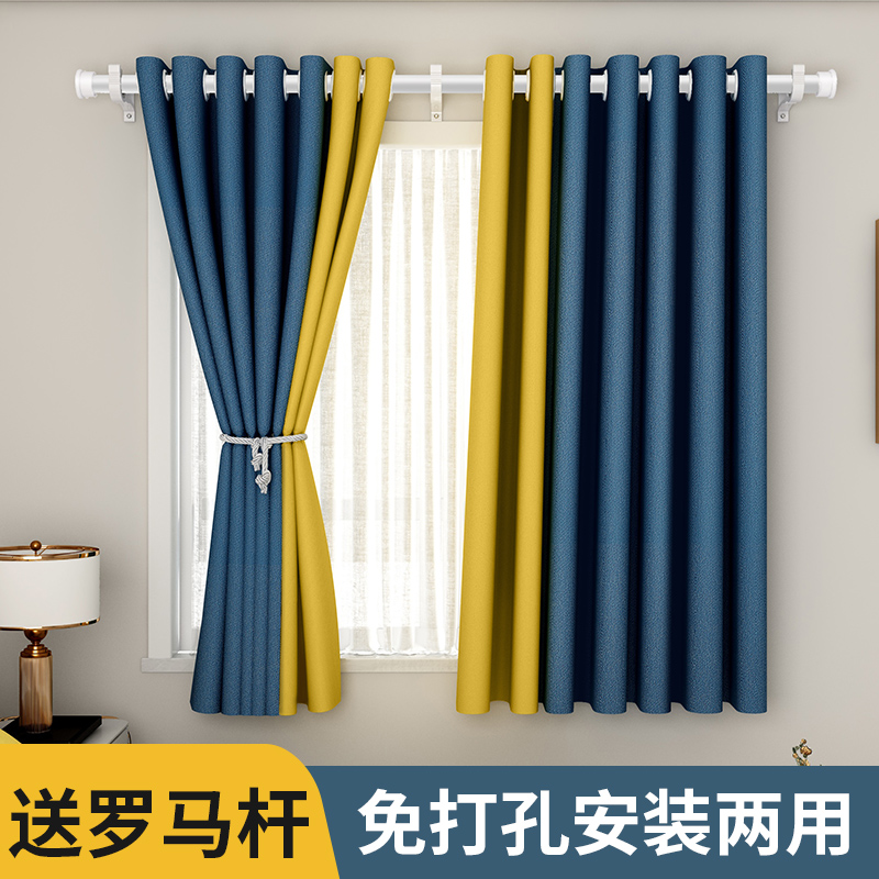 全遮光北歐風格免打孔窗簾