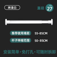 The non-drilling telescopic rod is used for installing clothes drying rods, hangers, stainless steel curtain hanging rods, bath curtain rods, door curtains and wardrobe support rods thumbnail 2
