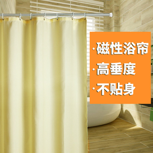 加厚套装卫生间防水防霉浴帘