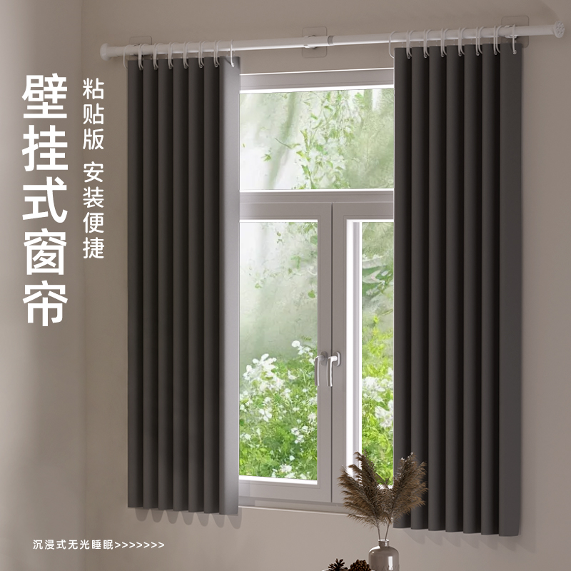 全遮光窗帘免打孔安装卧室客厅