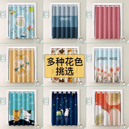 卡通儿童房免打孔全遮光小窗帘
