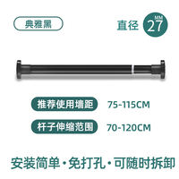 The non-drilling telescopic rod is used for installing clothes drying rods, hangers, stainless steel curtain hanging rods, bath curtain rods, door curtains and wardrobe support rods thumbnail 8