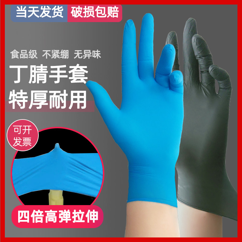 一次性手套乳胶橡胶丁晴丁腈耐用食品级洗碗家务厨房餐饮美容实验,居家日用,防护手套,淘宝优惠券,粉丝福利购,淘宝优惠卷