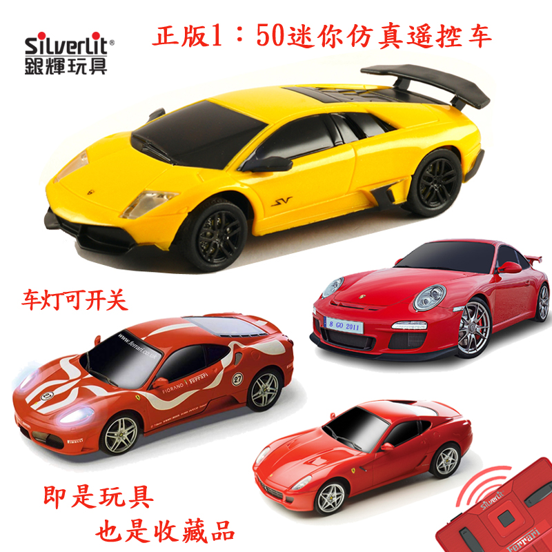 银辉1:比50超微小遥控车保时捷玩具车模型法拉利迷你电动可开关灯