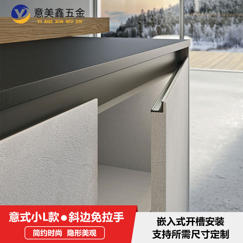 小Ｌ免拉手斜边橱柜拉手柜门抽屉意式极简隐形铝合金扣手,基础建材,隐形拉手,淘宝优惠券,粉丝福利购,淘宝优惠卷