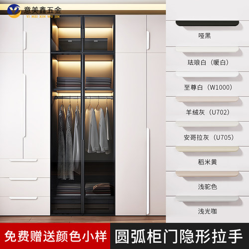 柜门同色隐形拉手铝合金9种颜色