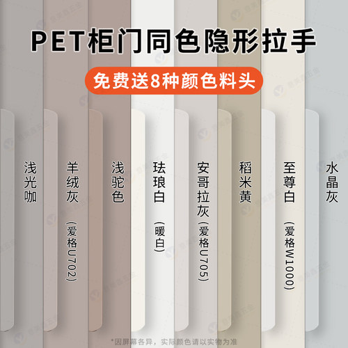 免打孔衣柜隐形拉手白色灰色免开槽橱柜抽屉衣柜门小把手纳米喷漆 - 封面