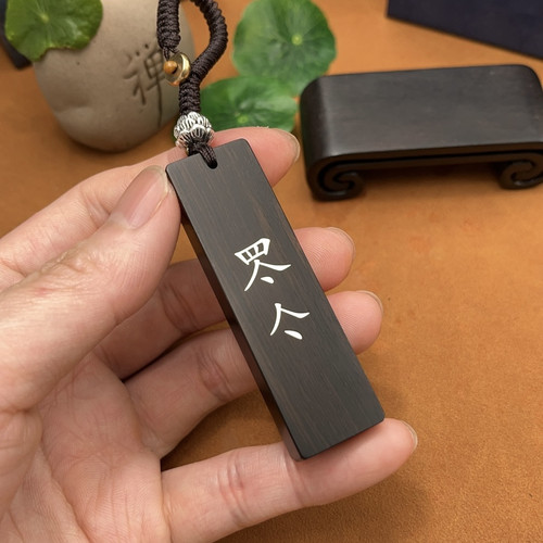 紫光檀木镶嵌银字 罖亽 礼物 钥匙扣 快手抖音 视频号同款定制