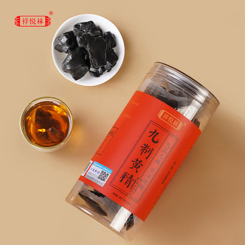 祥悦林黄精野生正品九蒸九晒制质糯头黄精茶九华山黄精中药材250g