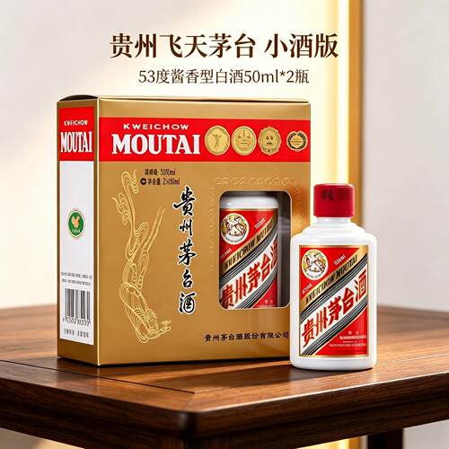 飞天茅台小酒50ml*2酱香53度白酒