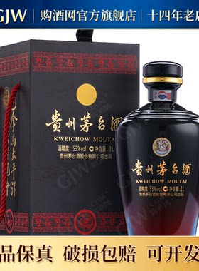 茅台国际金奖/酒博会/足球纪念酒