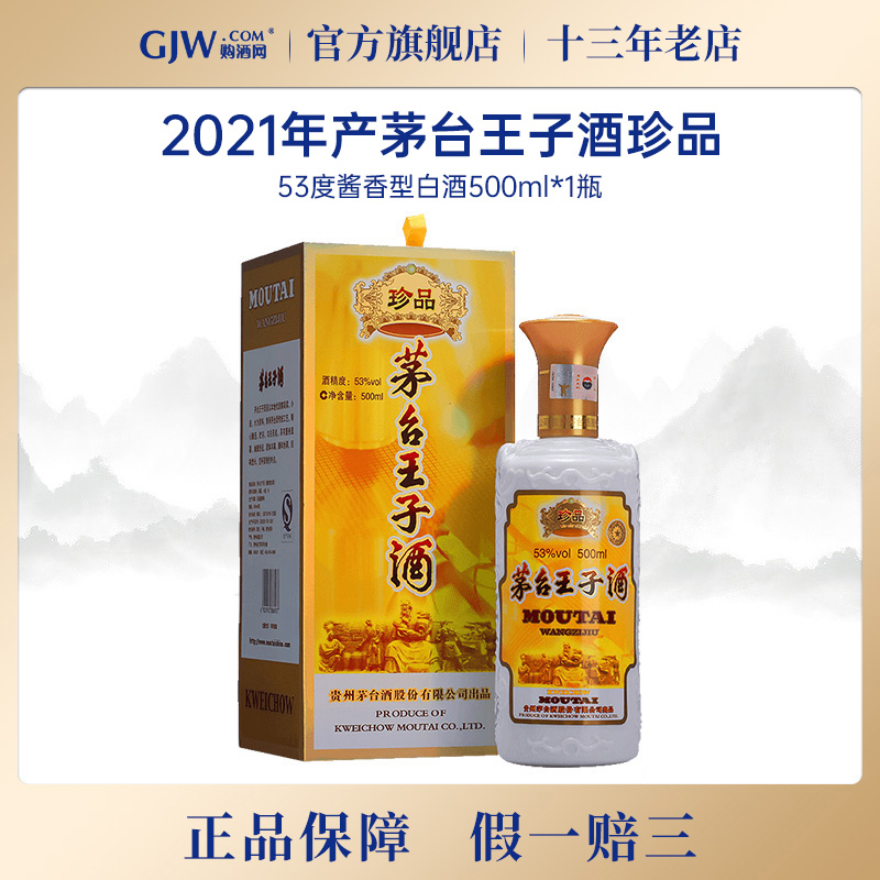 ę́ӾƷ202153ȽͰ׾500mlٷ콢ʵ408Ԫ
