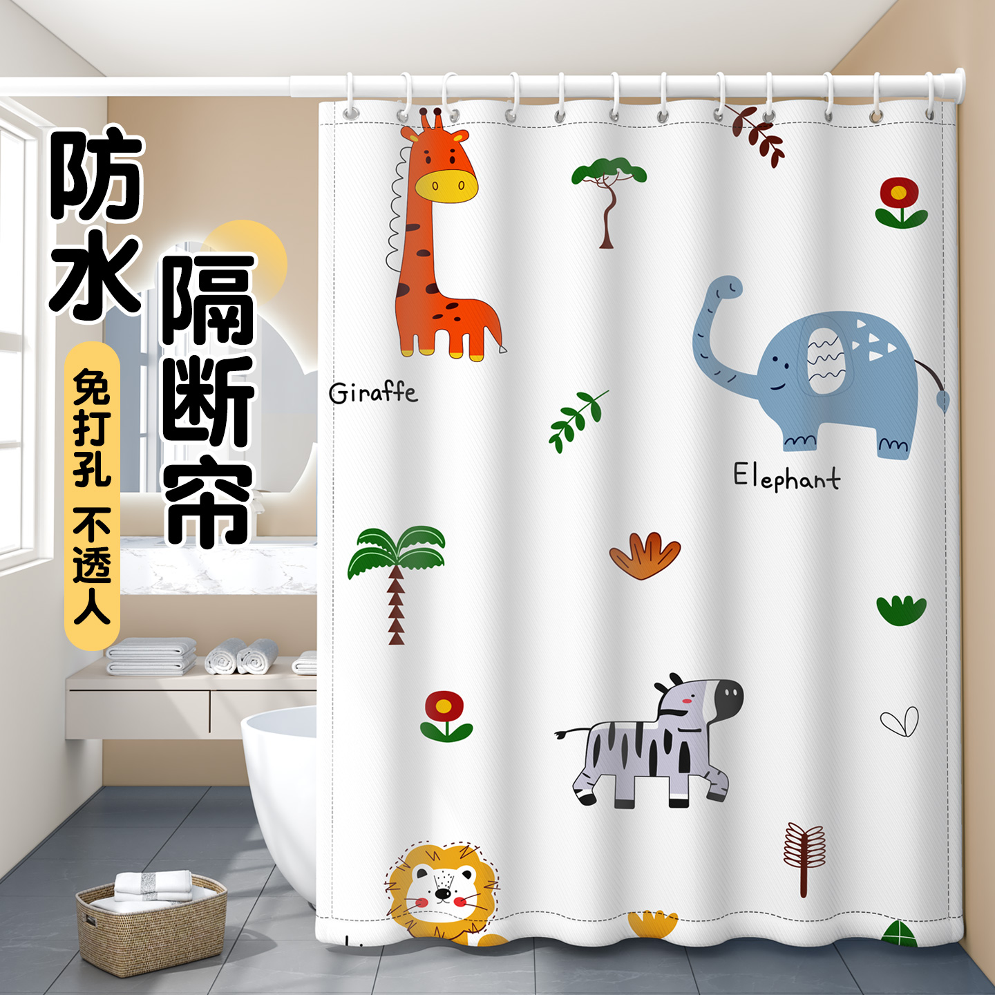 免打孔防水浴帘隔断帘