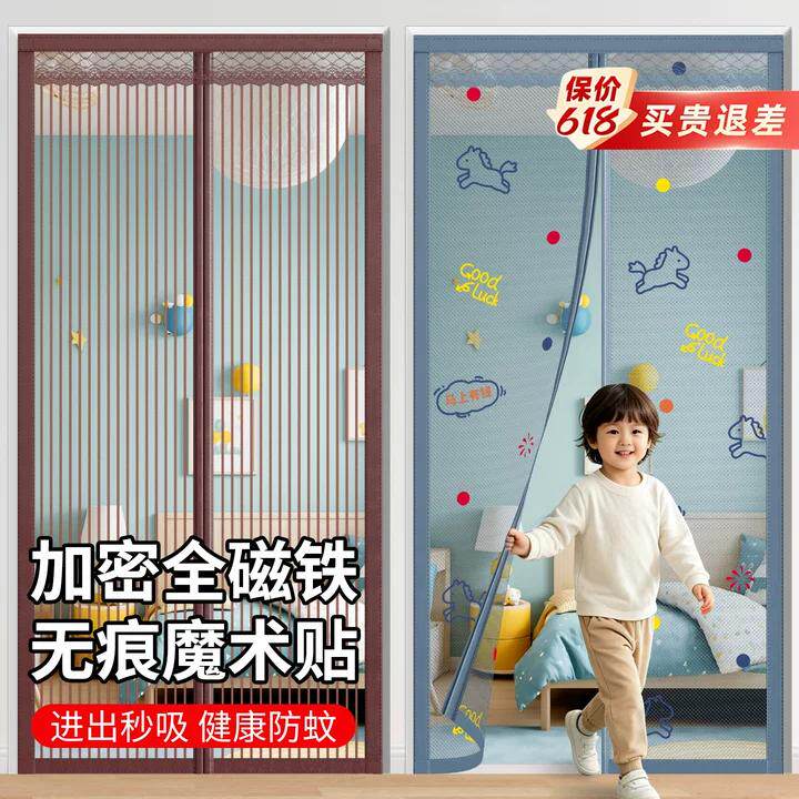 家用防蚊门帘夏季魔术贴磁性自吸纱门纱窗2026新款纱帘防蝇自粘门