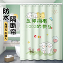 免打孔浴帘隔断帘防水高档浴室挂帘子防水布防霉速干厕所干湿分离