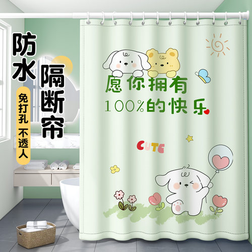 悦尔之居免打孔防水浴帘新款