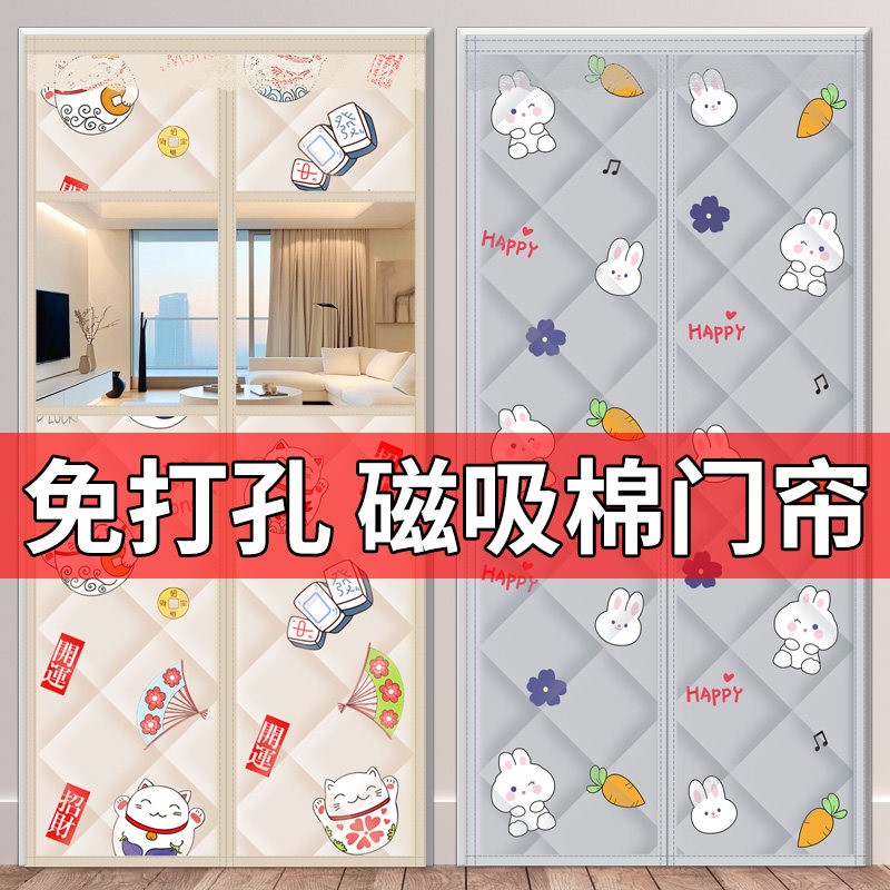 空调棉门帘冬季保暖防风加厚家用磁性自吸免打孔隔断冷气挡风隔音
