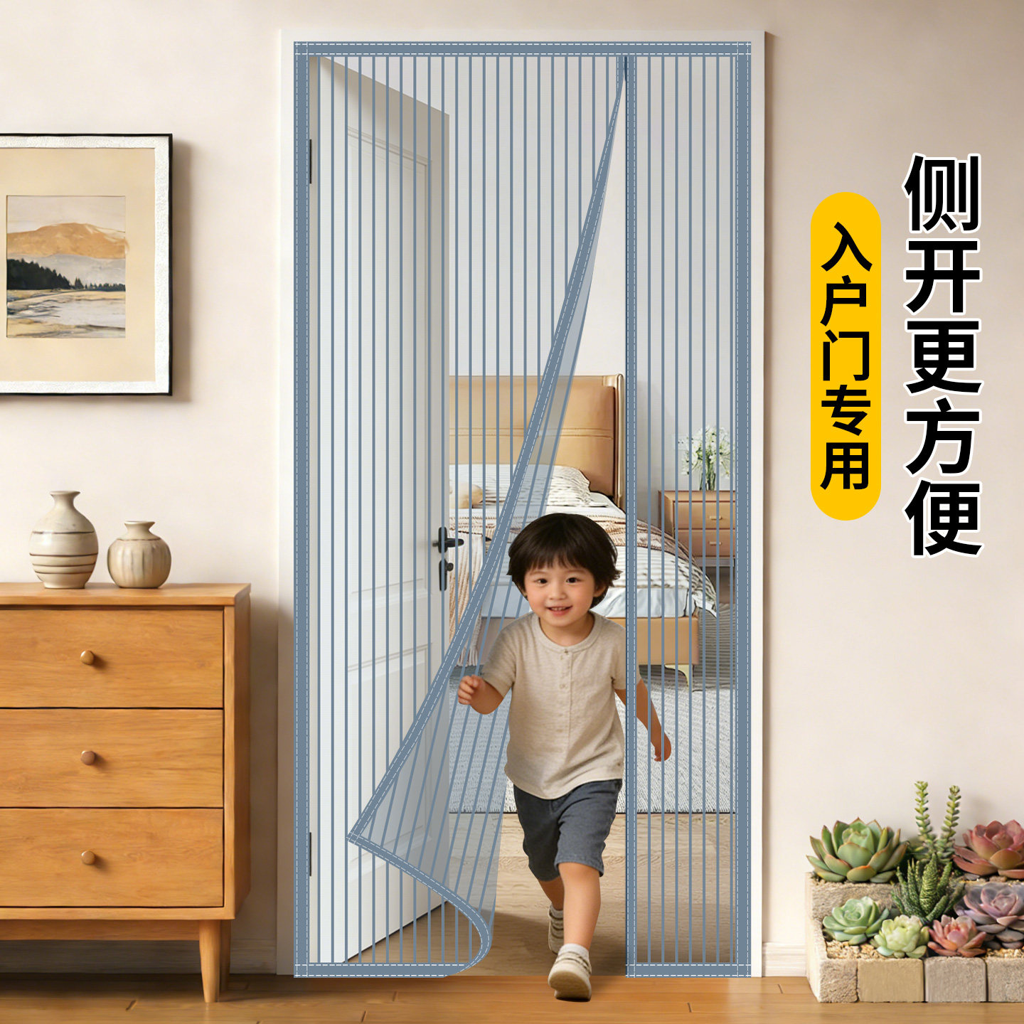 侧开防蚊门帘2026新款金刚纱网磁性自吸入户门专用夏季魔术贴家用图片