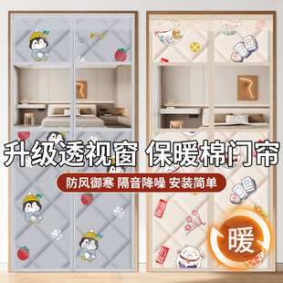 加厚棉门帘家用空调保暖保温秋冬季透明挡风防风隔断隔音防寒磁吸