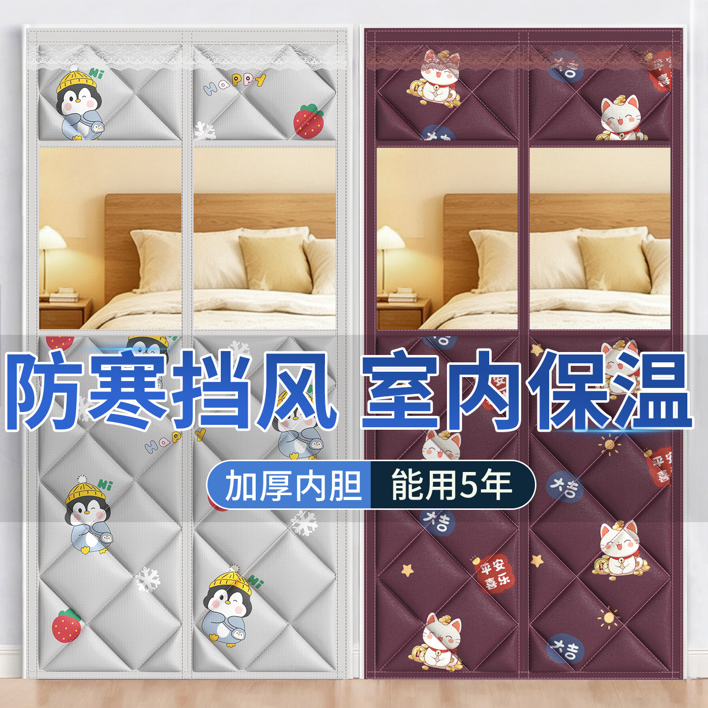 加厚夹棉门帘冬季保暖防风家用抗寒风隔断冷气磁吸免打孔2026新款