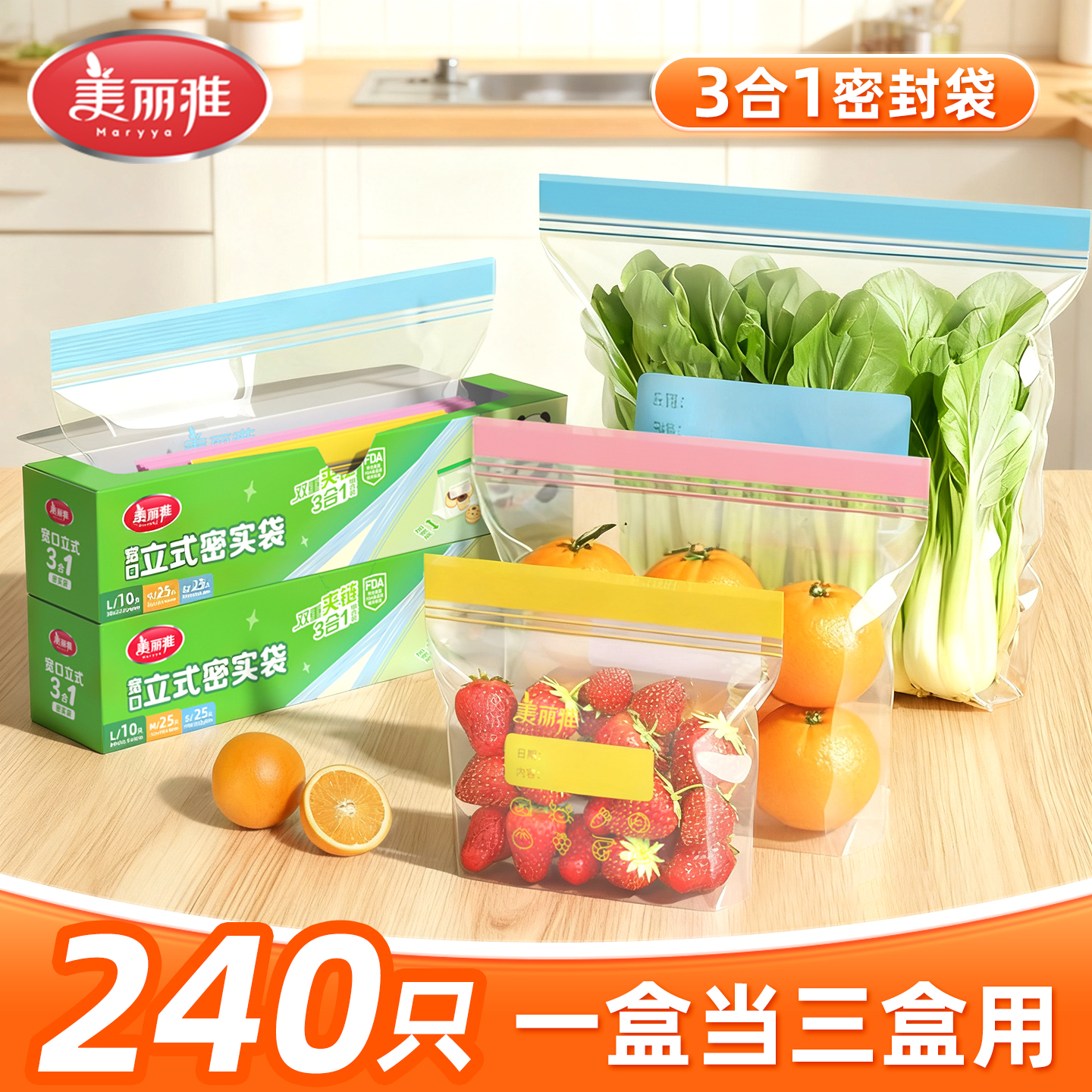 密封袋食品级家用冰箱冷冻专用