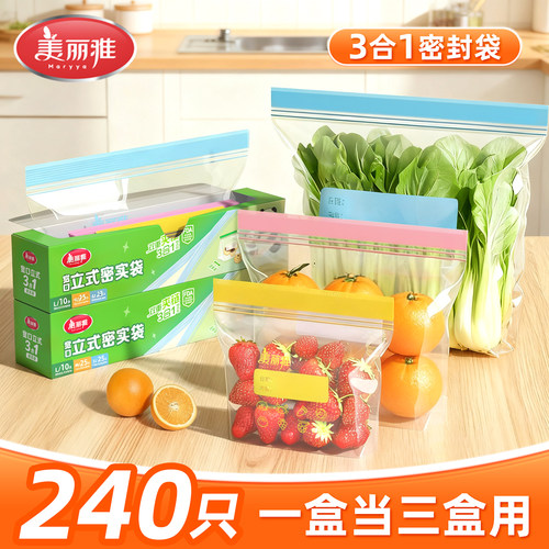 密封袋食品级家用冰箱冷冻专用